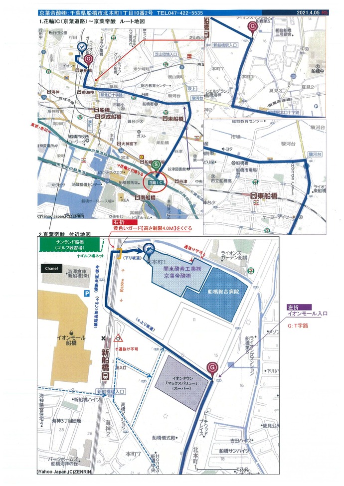 京葉帝酸までのマップ